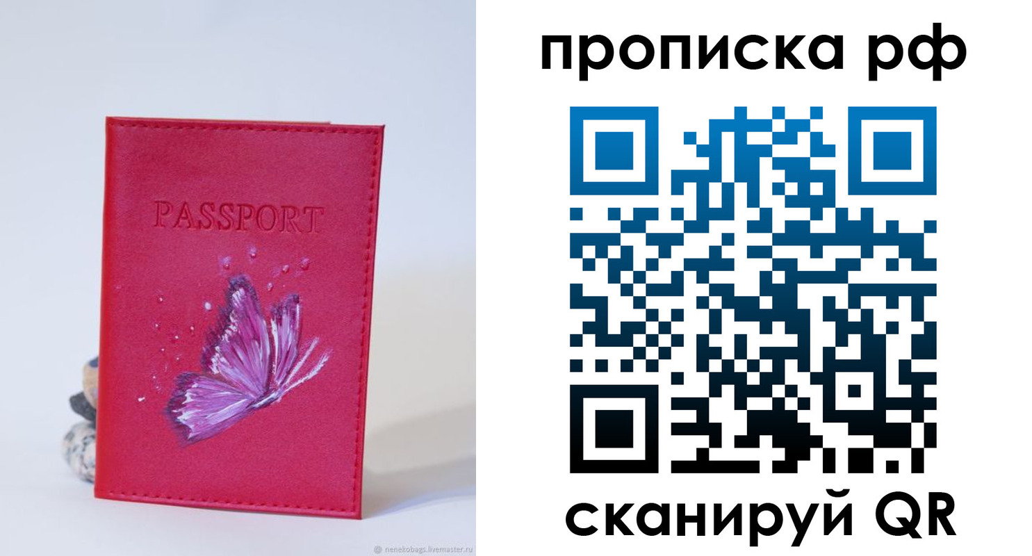временная регистрация законно в Лесозаводске
