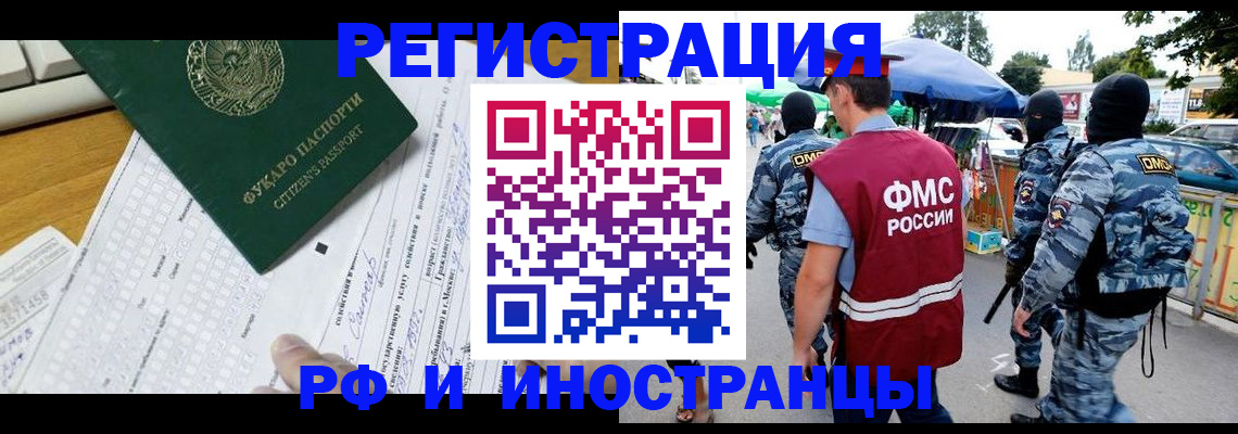 прописка ребенка в Лесозаводске