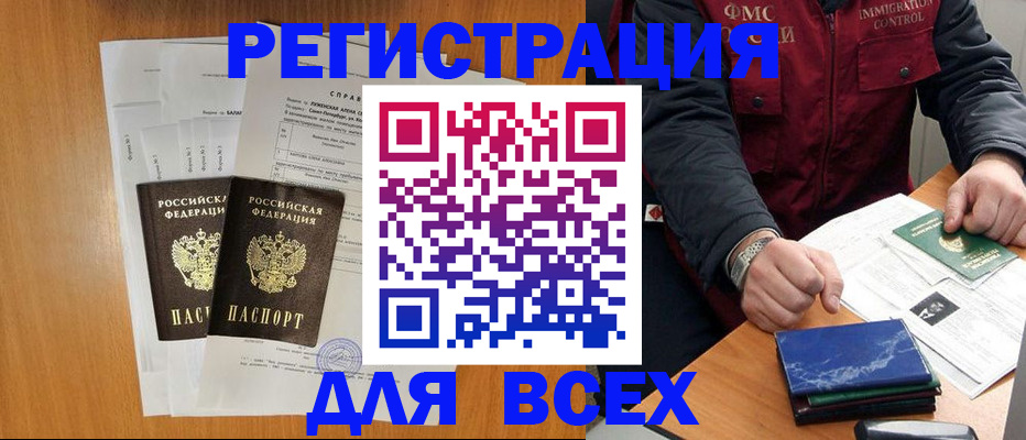 временная регистрация поиск в Лесозаводске